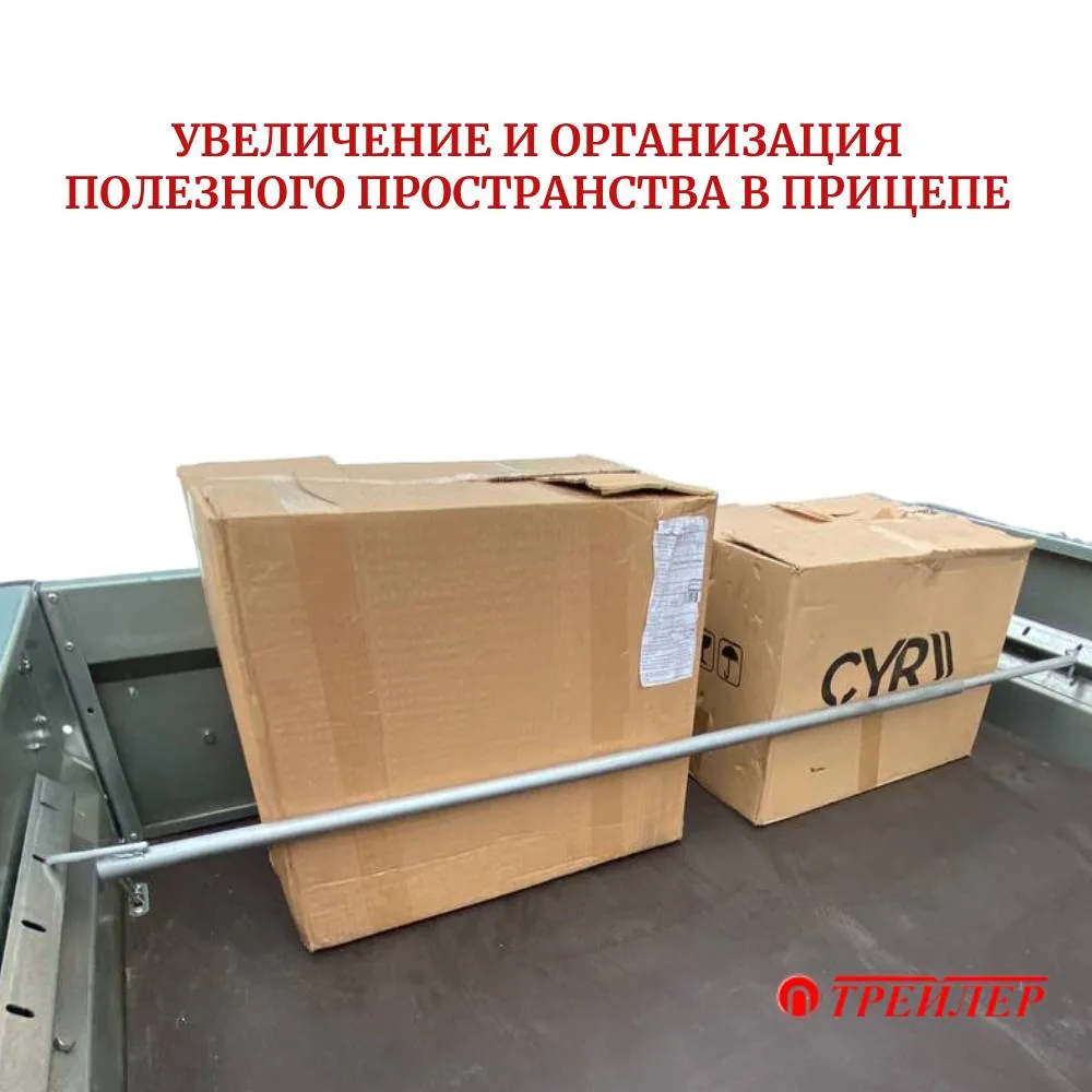Дополнительная штанга для Системы зонирования, фотография 1 из 3